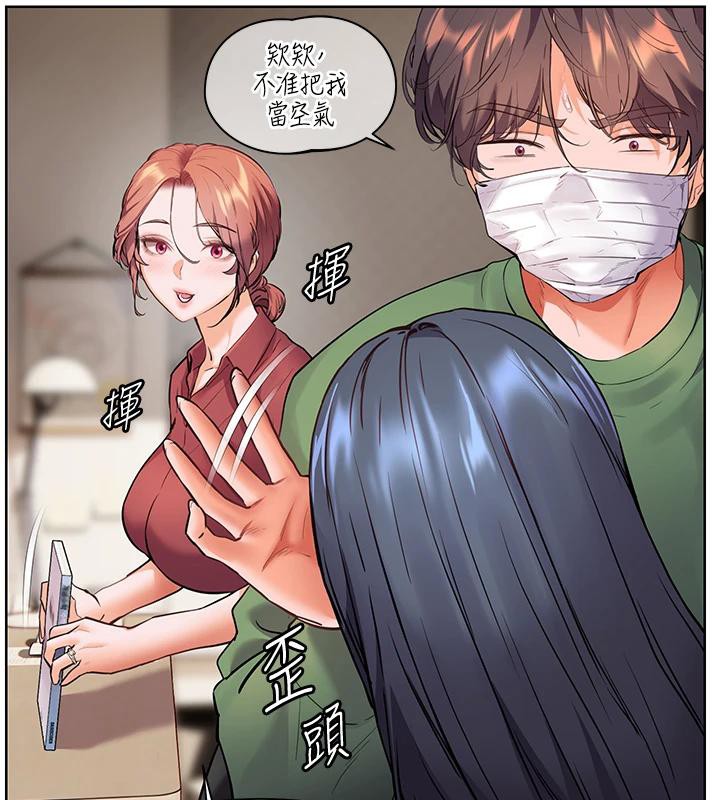 [韩国漫画] 老师的亲密指导 剧情,女教师#[182P]-117