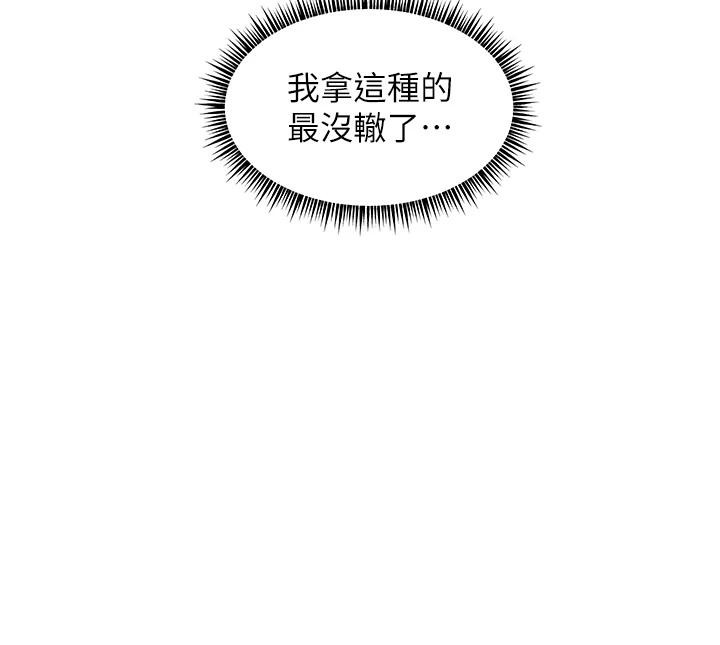 [韩国漫画] 老师的亲密指导 剧情,女教师#[182P]-17
