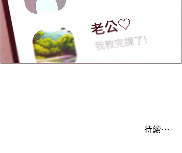 [韩国漫画] 老师的亲密指导 剧情,女教师#[182P]-182