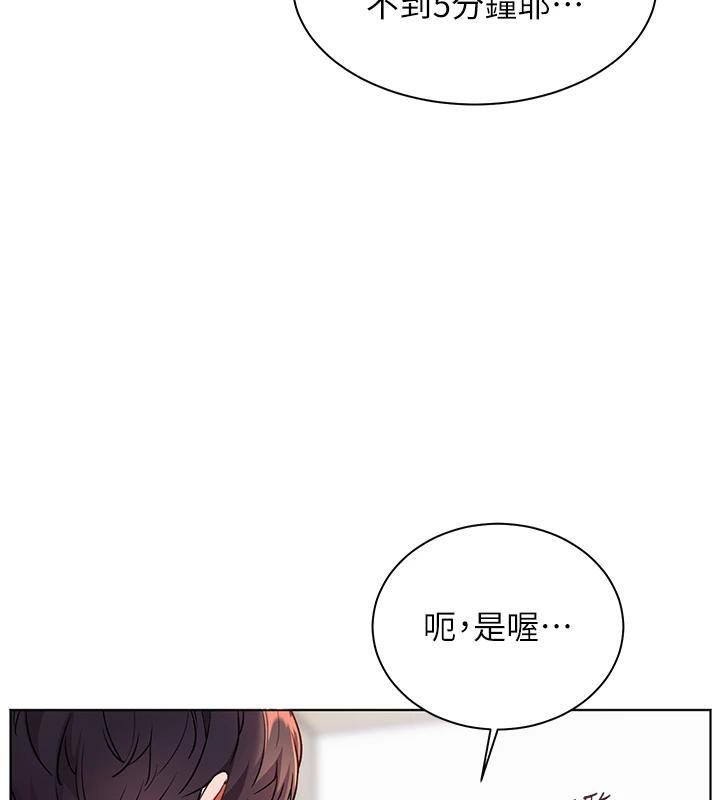 [韩国漫画] 老师的亲密指导 剧情,女教师#[182P]-48
