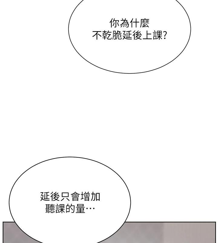 [韩国漫画] 老师的亲密指导 剧情,女教师#[182P]-6