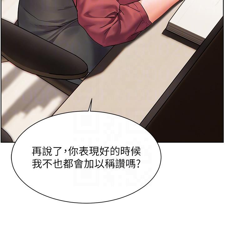 [韩国漫画] 老师的亲密指导 剧情,女教师#[182P]-62