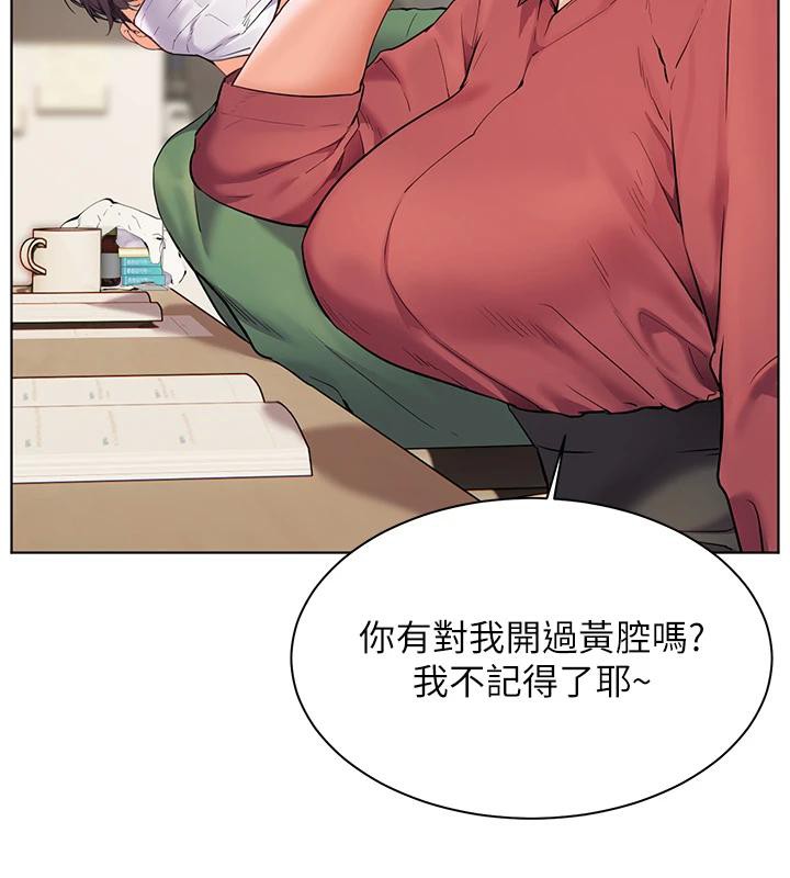 [韩国漫画] 老师的亲密指导 剧情,女教师#[182P]-71