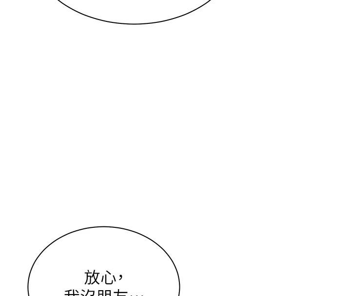 [韩国漫画] 老师的亲密指导 剧情,女教师#[182P]-74