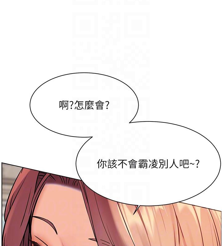 [韩国漫画] 老师的亲密指导 剧情,女教师#[182P]-76