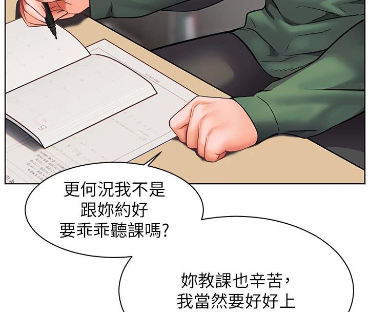 [韩国漫画] 老师的亲密指导 剧情,女教师#[182P]-8