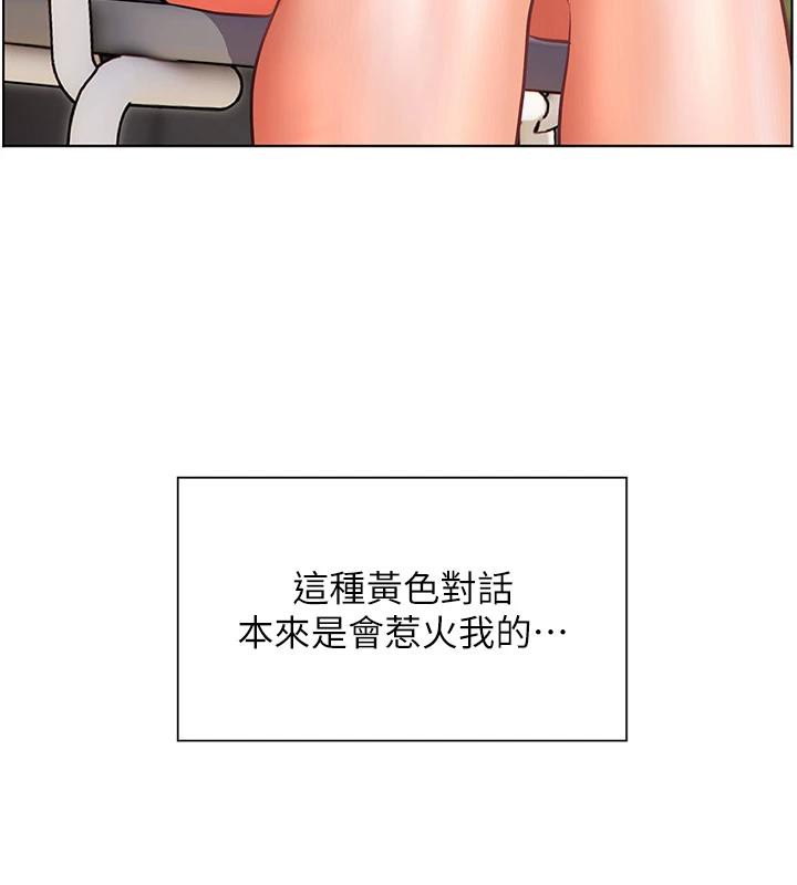 [韩国漫画] 老师的亲密指导 剧情,女教师#[182P]-87