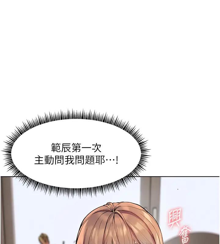 [韩国漫画] 老师的亲密指导 剧情,女教师#[109P]-11