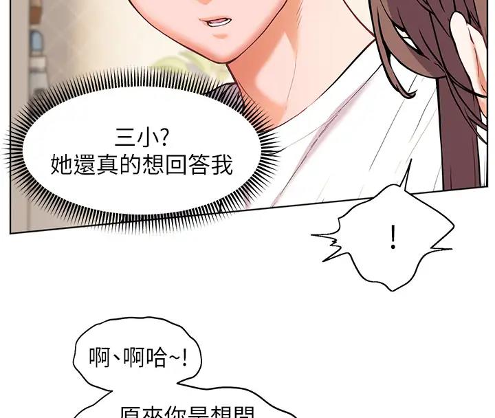 [韩国漫画] 老师的亲密指导 剧情,女教师#[109P]-38