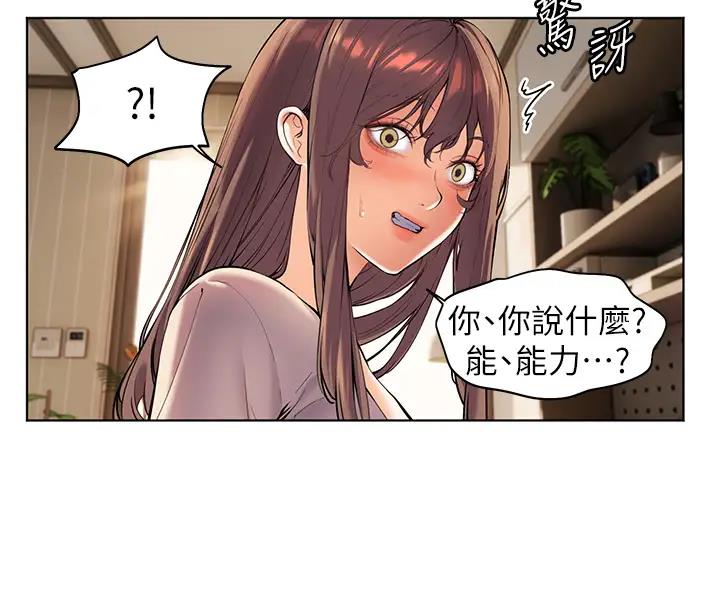 [韩国漫画] 老师的亲密指导 剧情,女教师#[109P]-58