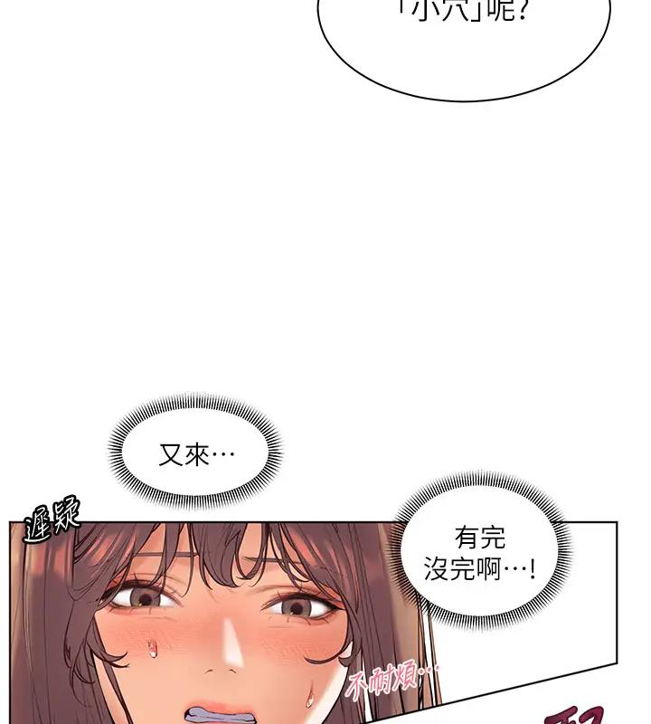 [韩国漫画] 老师的亲密指导 剧情,女教师#[109P]-71
