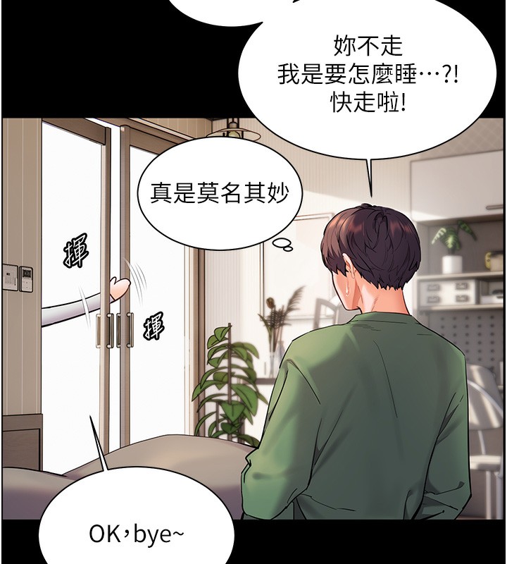 [韩国漫画] 老师的亲密指导 剧情,女教师#[168P]-101