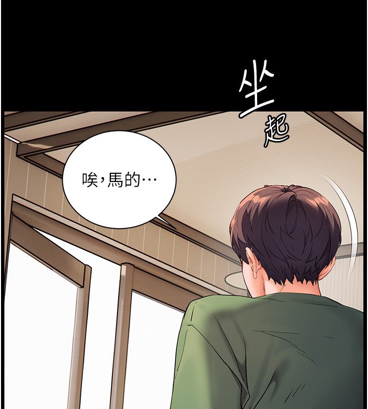 [韩国漫画] 老师的亲密指导 剧情,女教师#[168P]-107
