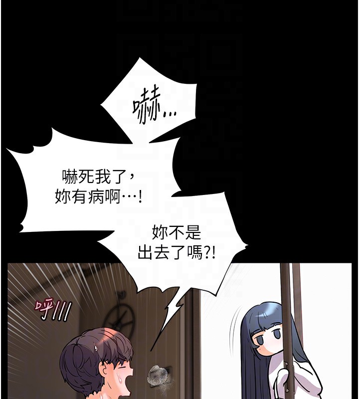 [韩国漫画] 老师的亲密指导 剧情,女教师#[168P]-113
