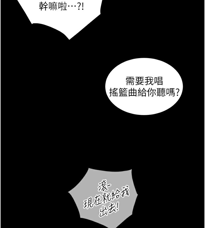 [韩国漫画] 老师的亲密指导 剧情,女教师#[168P]-115