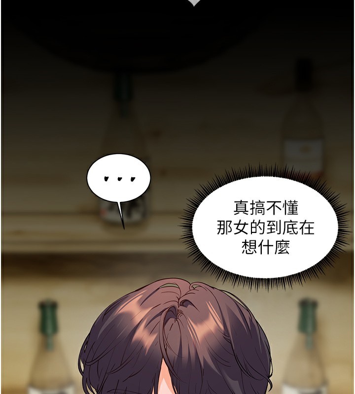 [韩国漫画] 老师的亲密指导 剧情,女教师#[168P]-116