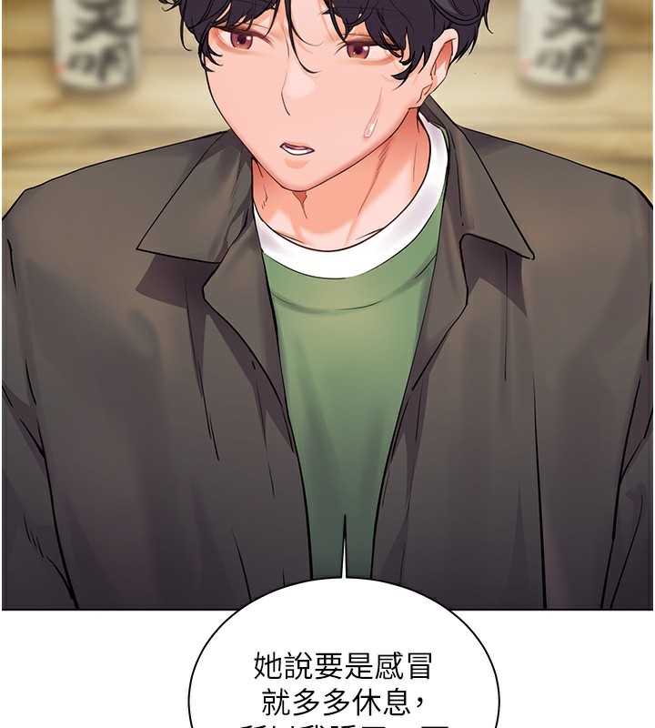 [韩国漫画] 老师的亲密指导 剧情,女教师#[168P]-117