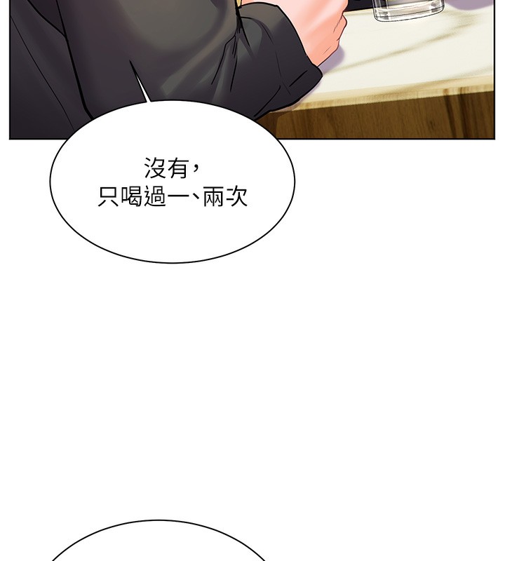 [韩国漫画] 老师的亲密指导 剧情,女教师#[168P]-133