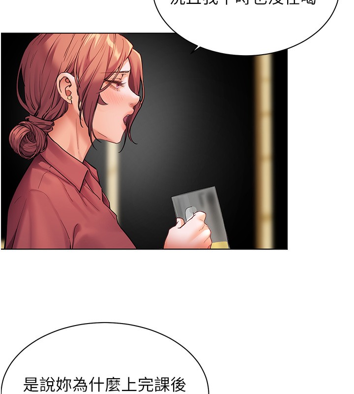 [韩国漫画] 老师的亲密指导 剧情,女教师#[168P]-136