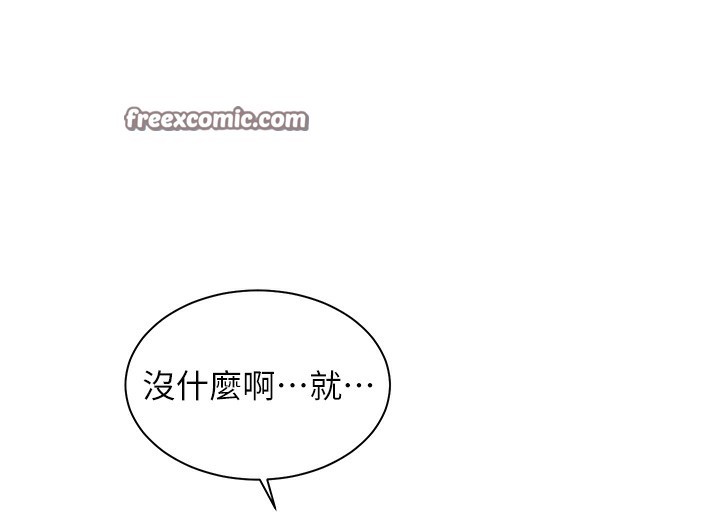 [韩国漫画] 老师的亲密指导 剧情,女教师#[168P]-138