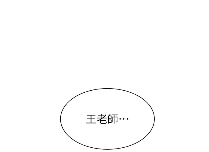 [韩国漫画] 老师的亲密指导 剧情,女教师#[168P]-158