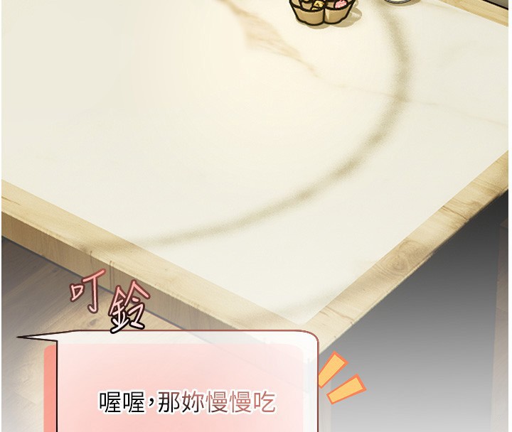 [韩国漫画] 老师的亲密指导 剧情,女教师#[168P]-19