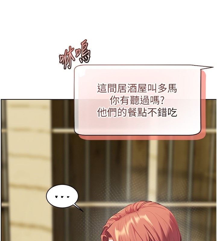 [韩国漫画] 老师的亲密指导 剧情,女教师#[168P]-27