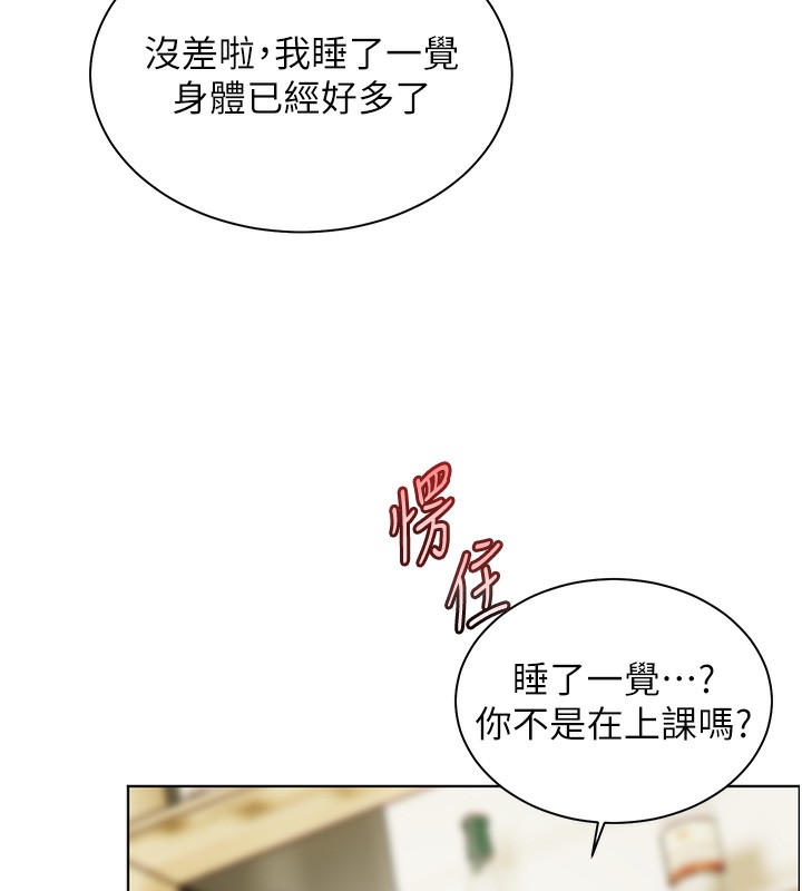[韩国漫画] 老师的亲密指导 剧情,女教师#[168P]-75