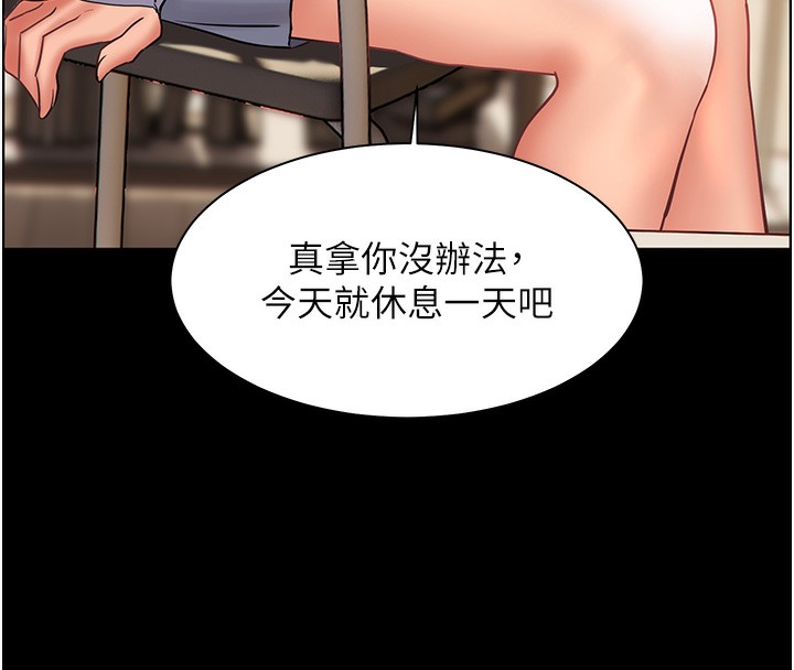 [韩国漫画] 老师的亲密指导 剧情,女教师#[168P]-86