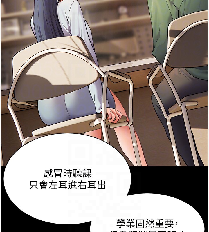[韩国漫画] 老师的亲密指导 剧情,女教师#[168P]-88