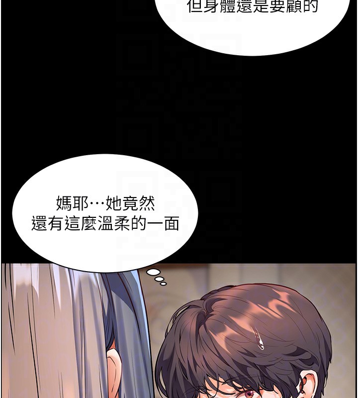 [韩国漫画] 老师的亲密指导 剧情,女教师#[168P]-89