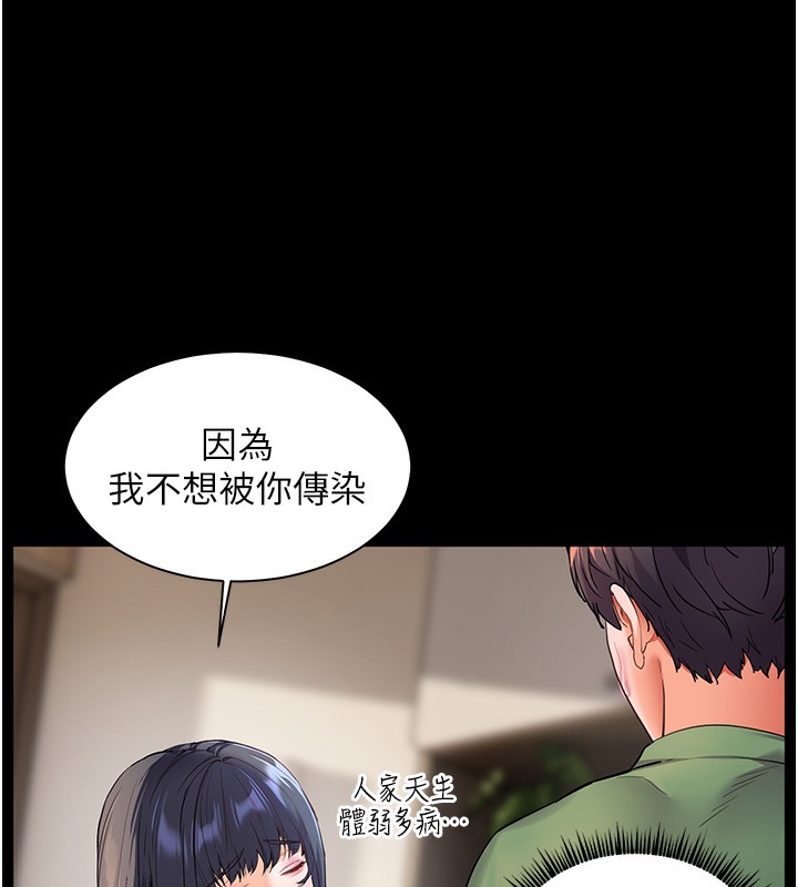 [韩国漫画] 老师的亲密指导 剧情,女教师#[168P]-91
