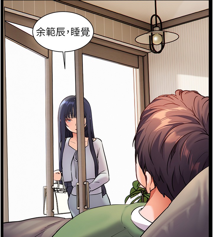 [韩国漫画] 老师的亲密指导 剧情,女教师#[168P]-99