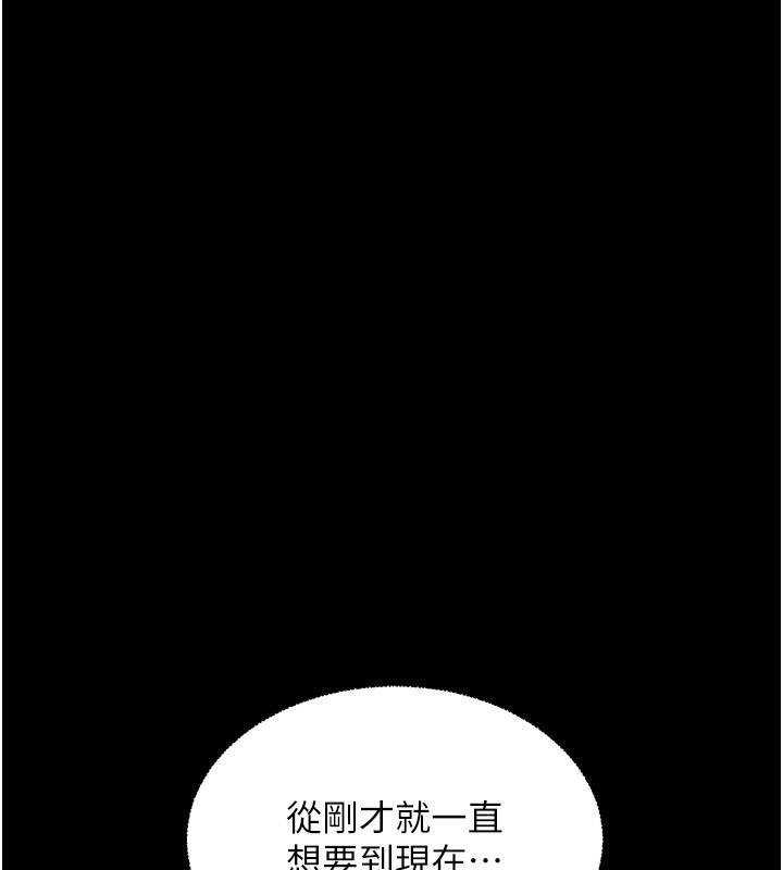 [韩国漫画] 老师的亲密指导 剧情,女教师#[192P]-1