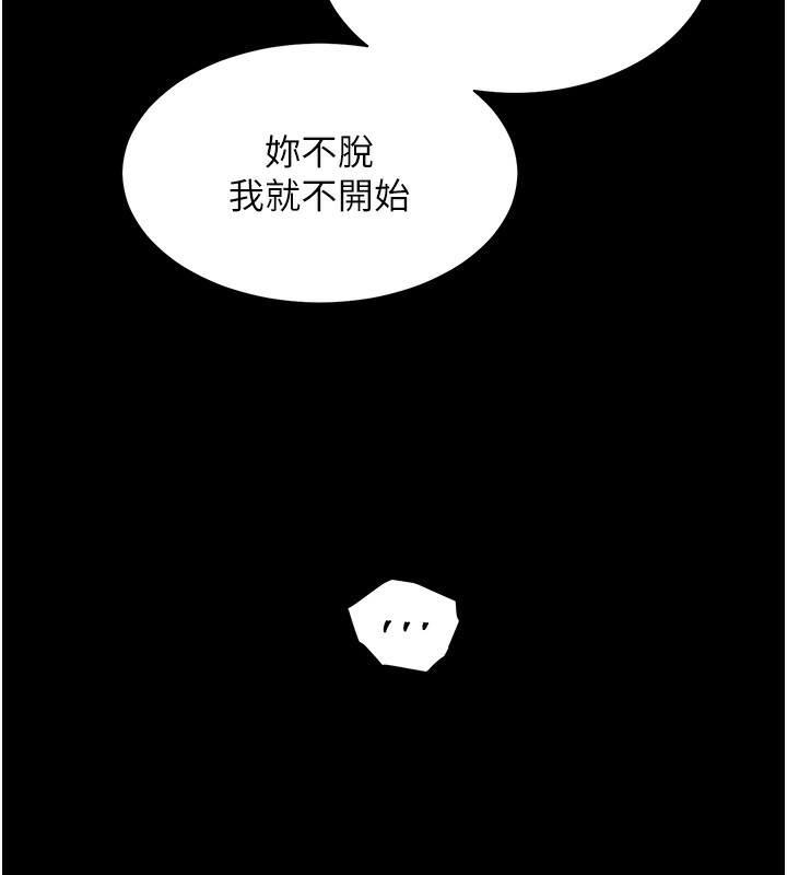[韩国漫画] 老师的亲密指导 剧情,女教师#[192P]-10