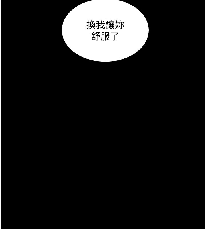[韩国漫画] 老师的亲密指导 剧情,女教师#[192P]-134