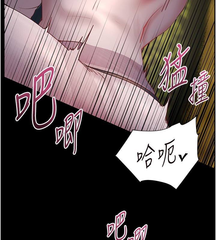 [韩国漫画] 老师的亲密指导 剧情,女教师#[192P]-140