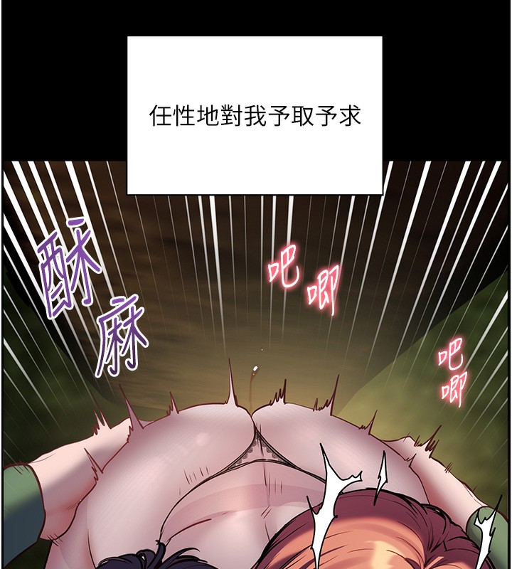 [韩国漫画] 老师的亲密指导 剧情,女教师#[192P]-163