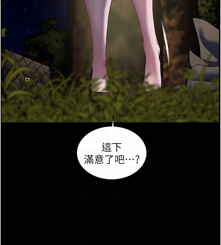 [韩国漫画] 老师的亲密指导 剧情,女教师#[192P]-35