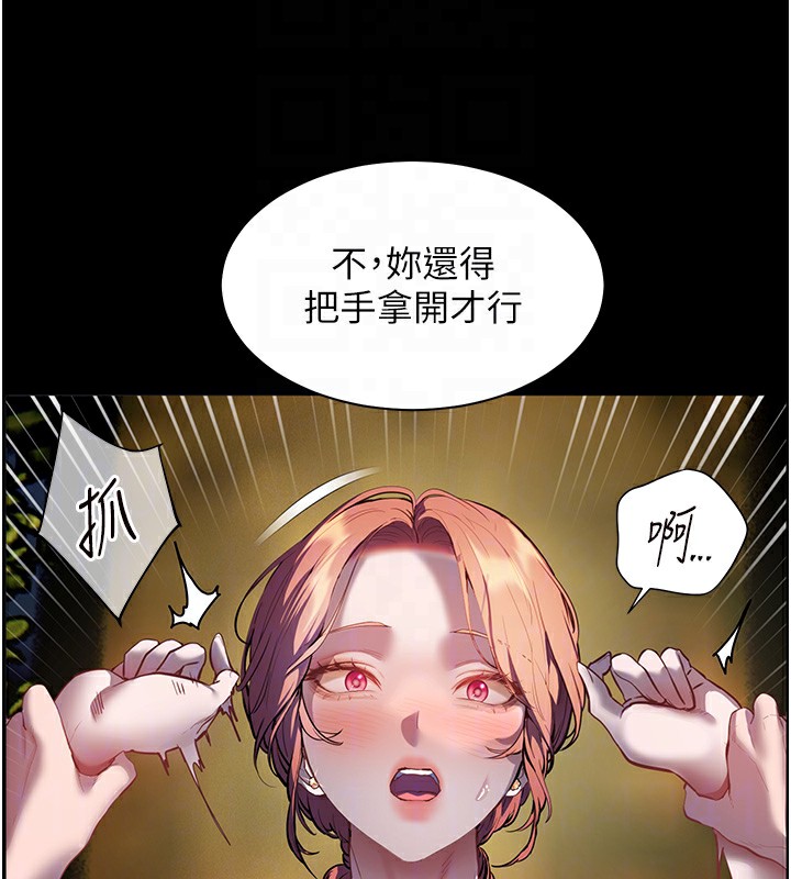 [韩国漫画] 老师的亲密指导 剧情,女教师#[192P]-36