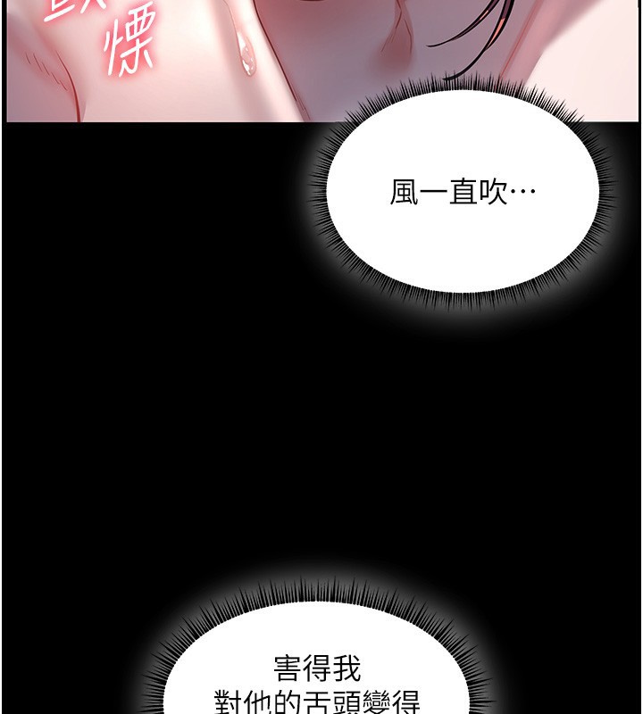[韩国漫画] 老师的亲密指导 剧情,女教师#[192P]-42