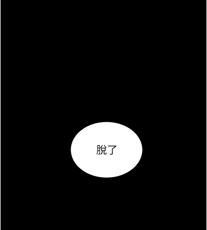 [韩国漫画] 老师的亲密指导 剧情,女教师#[192P]-6