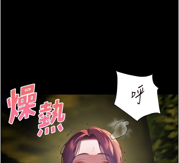 [韩国漫画] 老师的亲密指导 剧情,女教师#[192P]-71