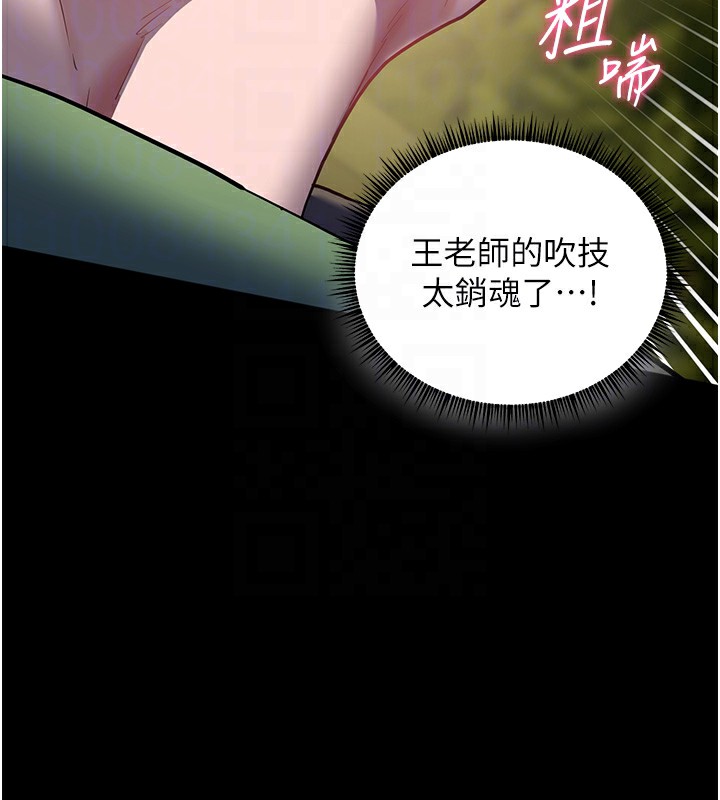 [韩国漫画] 老师的亲密指导 剧情,女教师#[192P]-89
