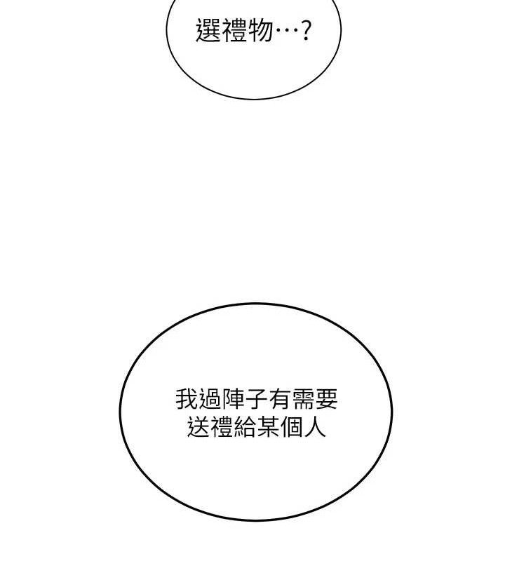 [韩国漫画] 老师的亲密指导 剧情,女教师#[205P]-10