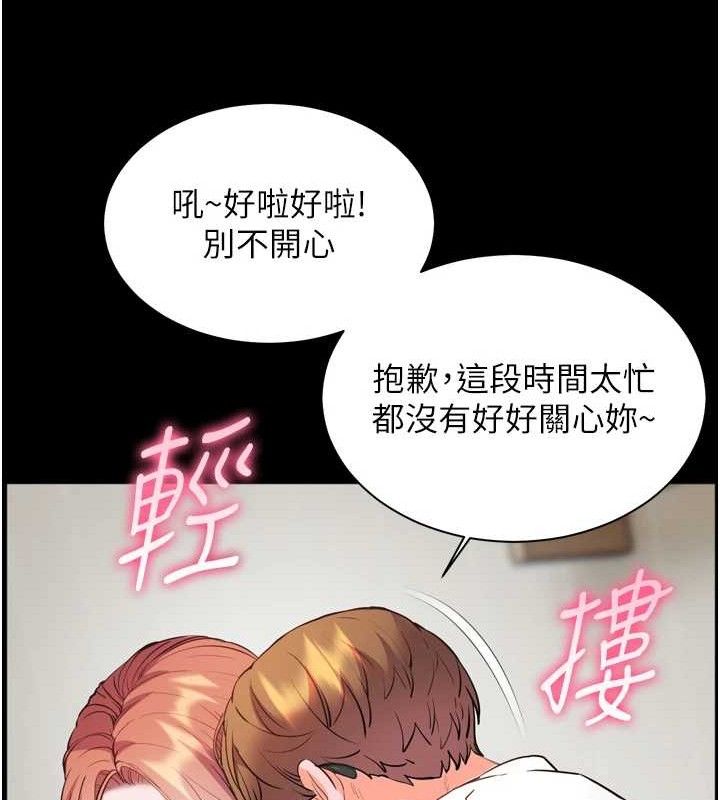 [韩国漫画] 老师的亲密指导 剧情,女教师#[205P]-105