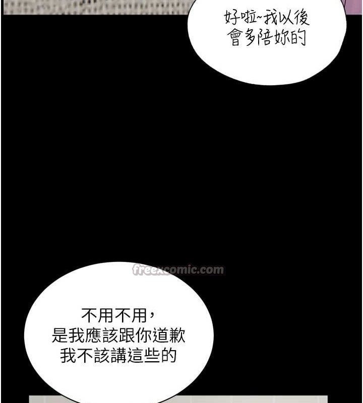 [韩国漫画] 老师的亲密指导 剧情,女教师#[205P]-112