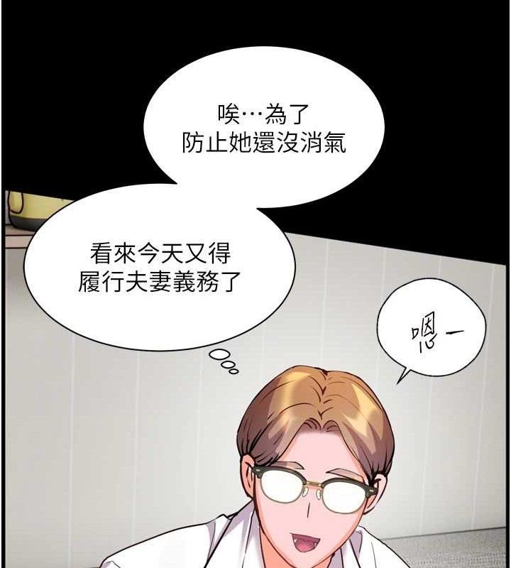 [韩国漫画] 老师的亲密指导 剧情,女教师#[205P]-118