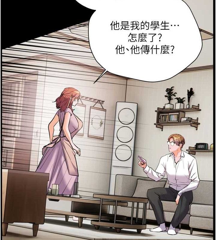 [韩国漫画] 老师的亲密指导 剧情,女教师#[205P]-134