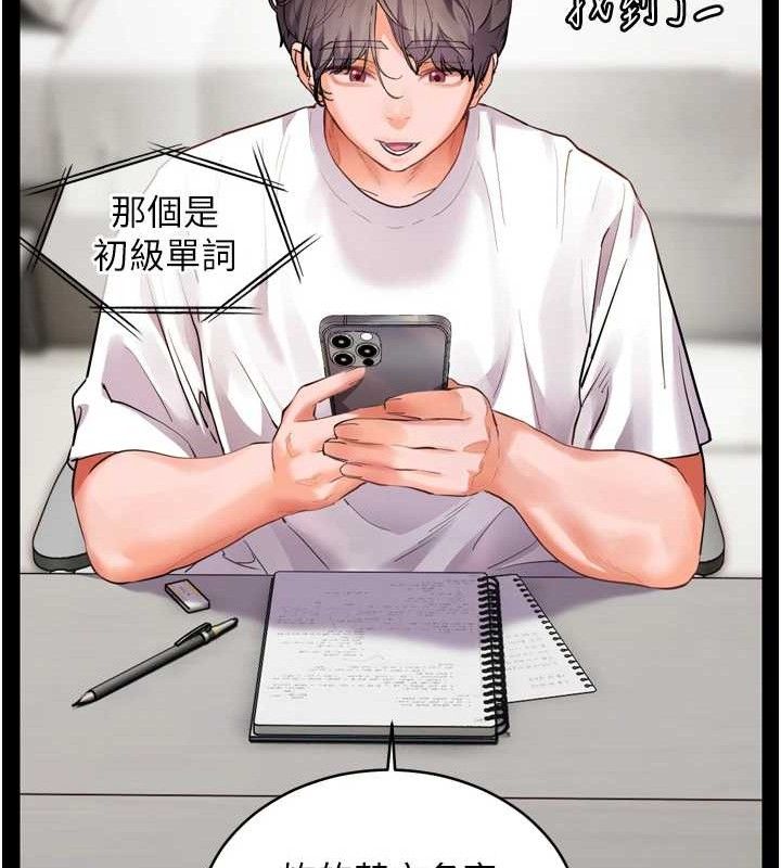 [韩国漫画] 老师的亲密指导 剧情,女教师#[205P]-160